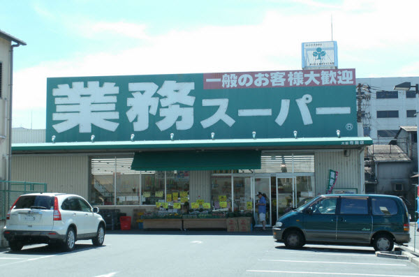 5 sieu thi gia re cho du hoc sinh nhat ban sieu thi gyomu